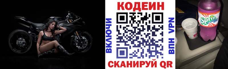 Кодеиновый сироп Lean напиток Lean (лин)  купить наркотики сайты  мега   Иннополис 
