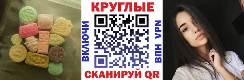 ОМГ ОМГ ссылки  Иннополис  Ecstasy таблы 