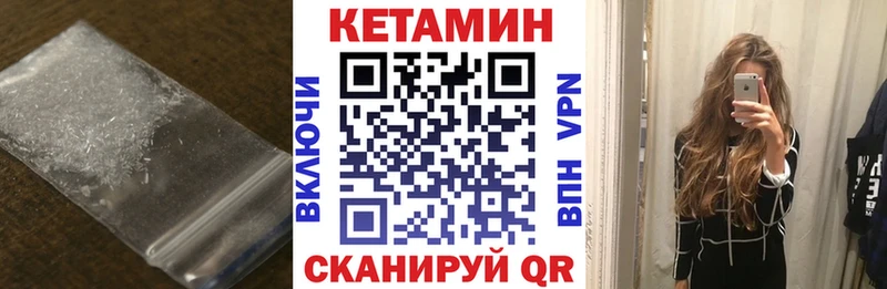 КЕТАМИН ketamine  Иннополис 