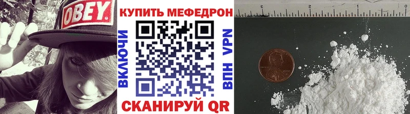 Мефедрон 4 MMC  Иннополис 
