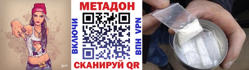 даркнет состав  Иннополис  МЕТАДОН кристалл 